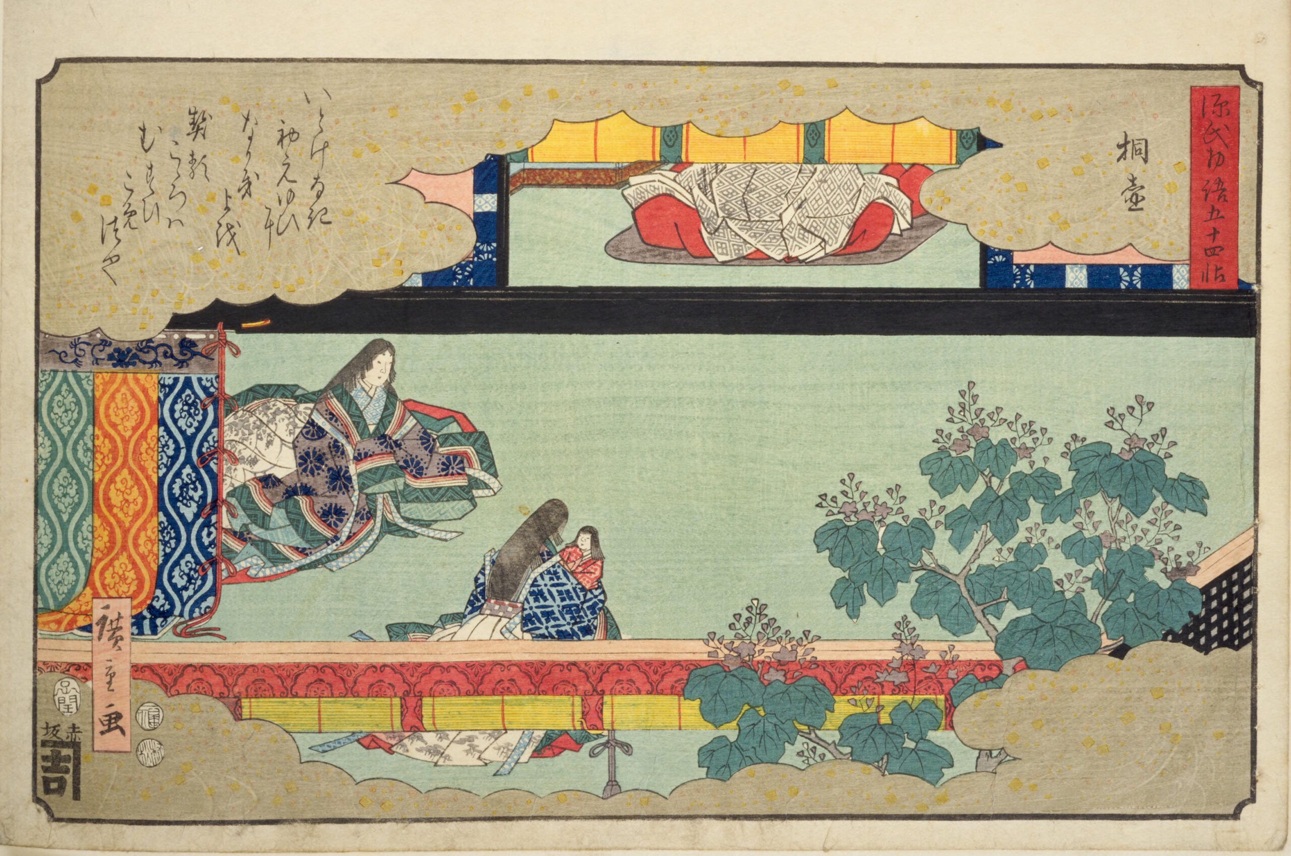 Hiroshiges - Kiritsubo Chapter 1: Showing the infant Genji being presented to his father the Emperor. - The Fifty-four Chapters of the Tale of Genji 1852