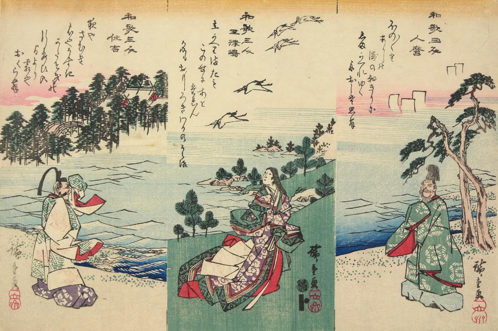 Hiroshiges - Hitomaro, Tamatsushima, and Sumiyoshi - The Three Gods of Poetry 1840