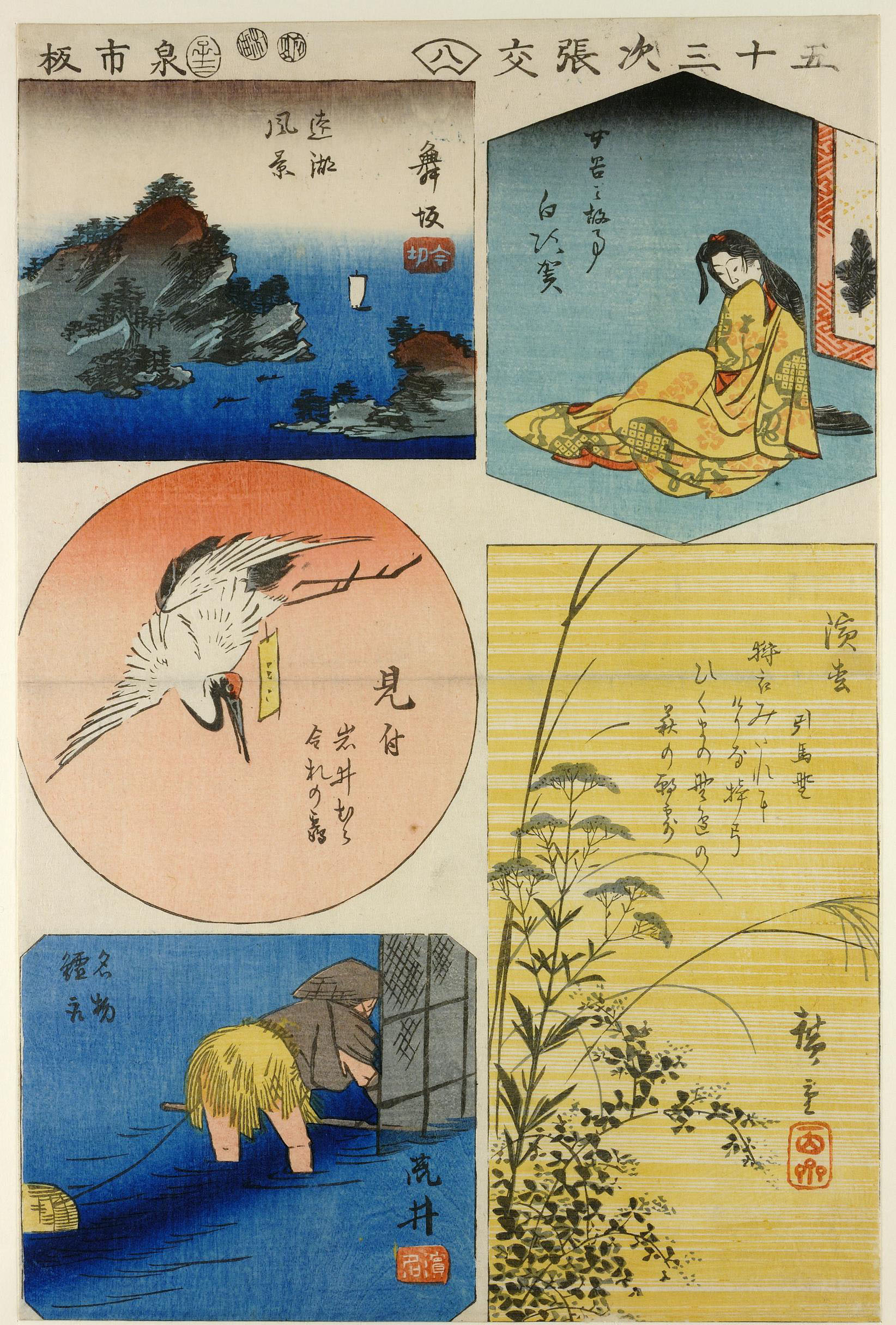 Hiroshiges - 8 Maizaka, Shirasuka, Mitsuke, Hamamatsu, Arai - Cutouts for the Fifty-three Stations 1852