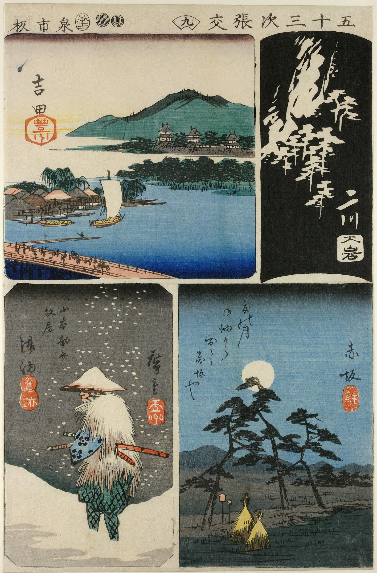 Hiroshiges - 10 Okazaki, Fujikawa, Narumi, Chiryū - Pictures of the Fifty-three Stations of the Tōkaidō Road 1856