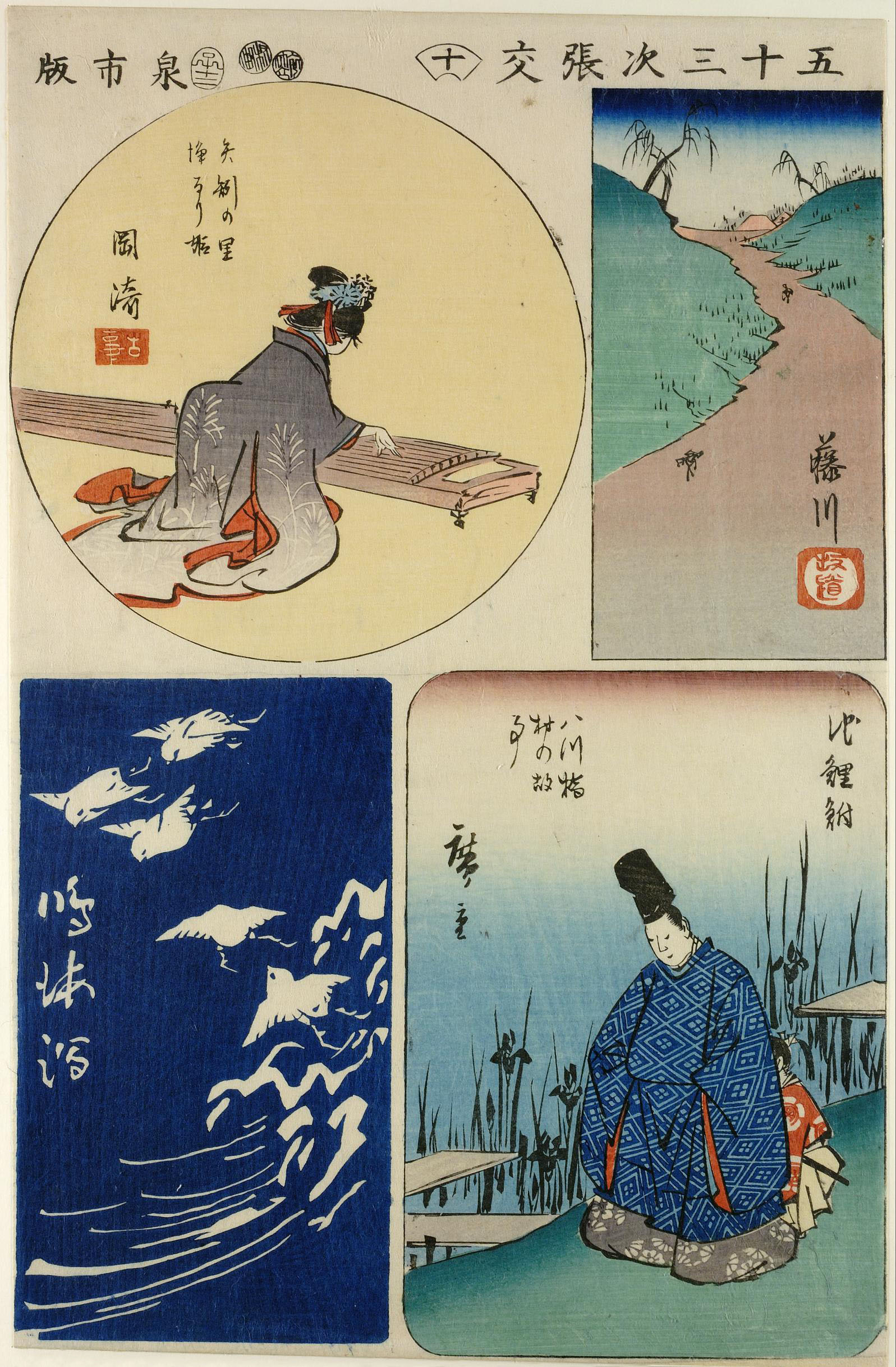 Hiroshiges - 10 Okazaki, Fujikawa, Narumi, Chiryū - Cutouts for the Fifty-three Stations 1852