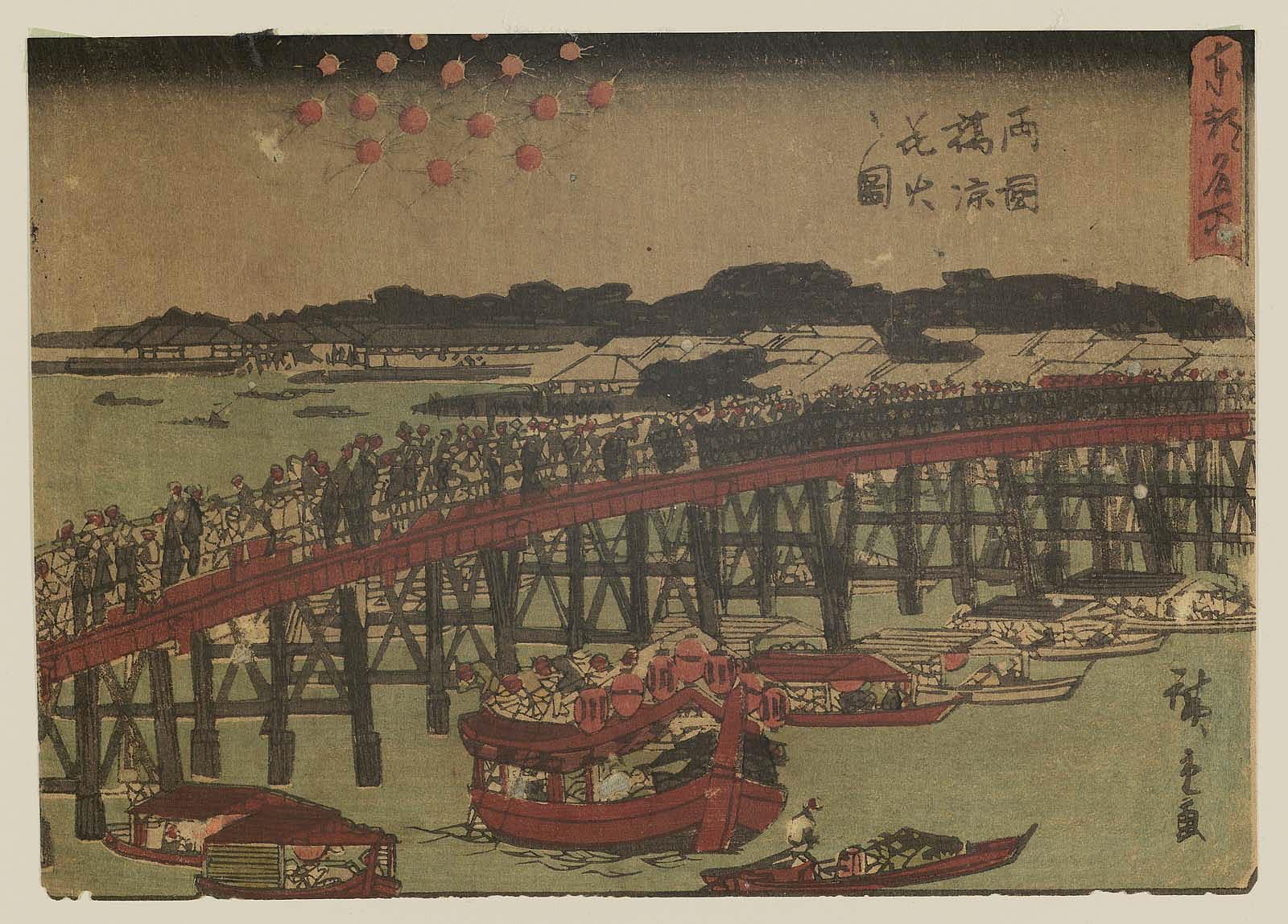 Hiroshiges - Fireworks in the Cool of the Evening at Ryōgoku Bridge (Ryōgoku-bashi suzumi hanabi no zu) - Famous Places of the Eastern Capital 1839-42