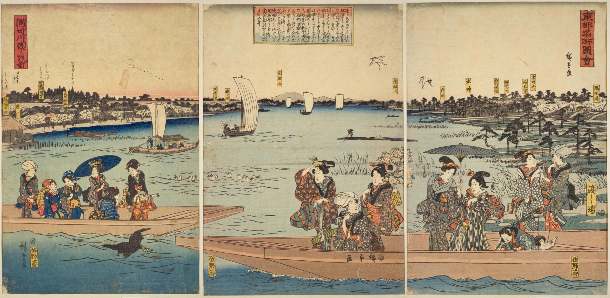 Hiroshiges - Famous Places in the Eastern Capital: Sumida River (Tōto meisho zue Sumidagawa watashi no zu) Publisher: Sanoya Kihei (Kikakudō) - Miscellaneous Edo Triptychs