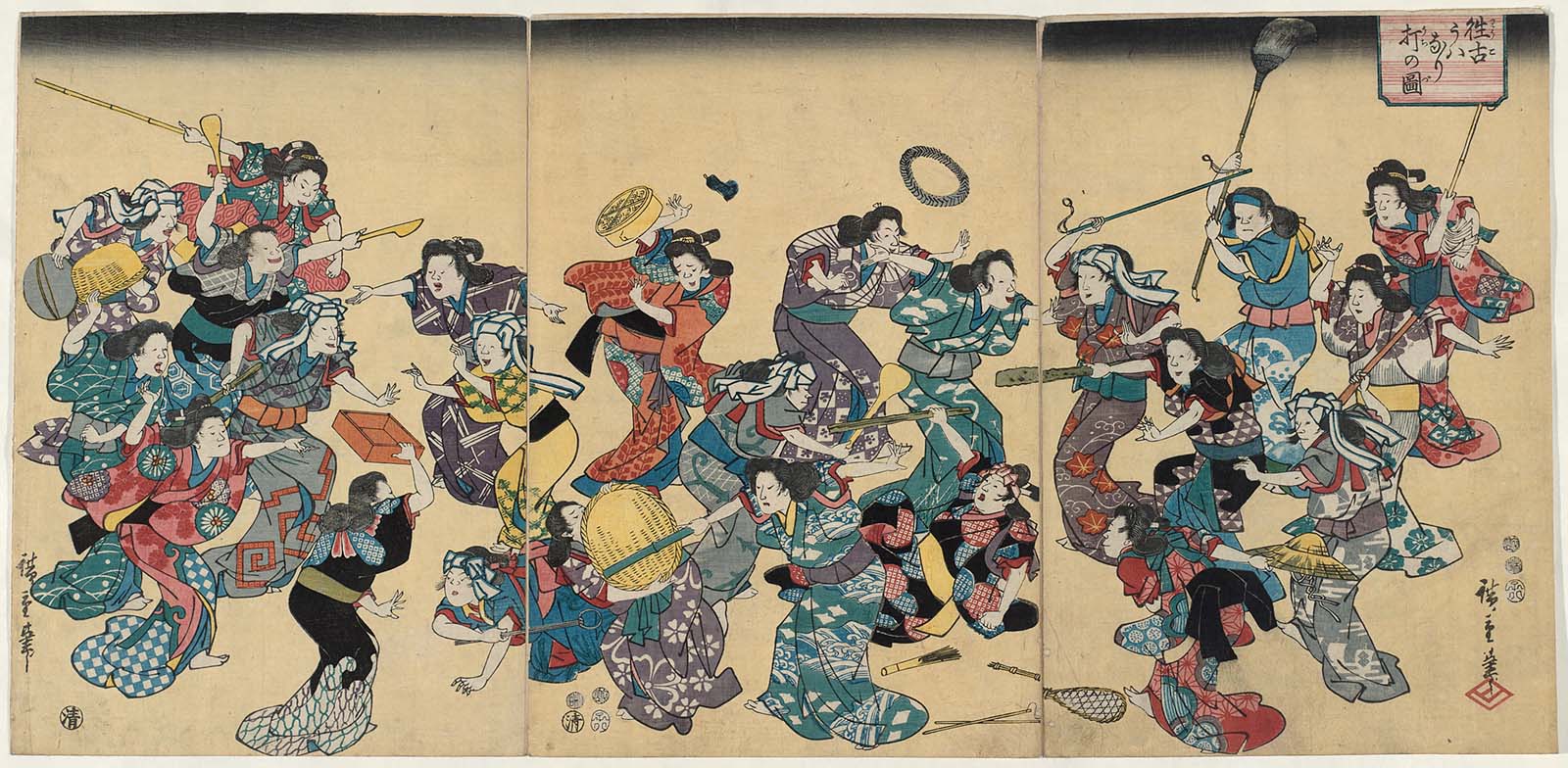 Hiroshiges - The Ancient Custom of Attacking the Concubine (Ōko uwanari-uchi no zu) - Miscellaneous Triptychs