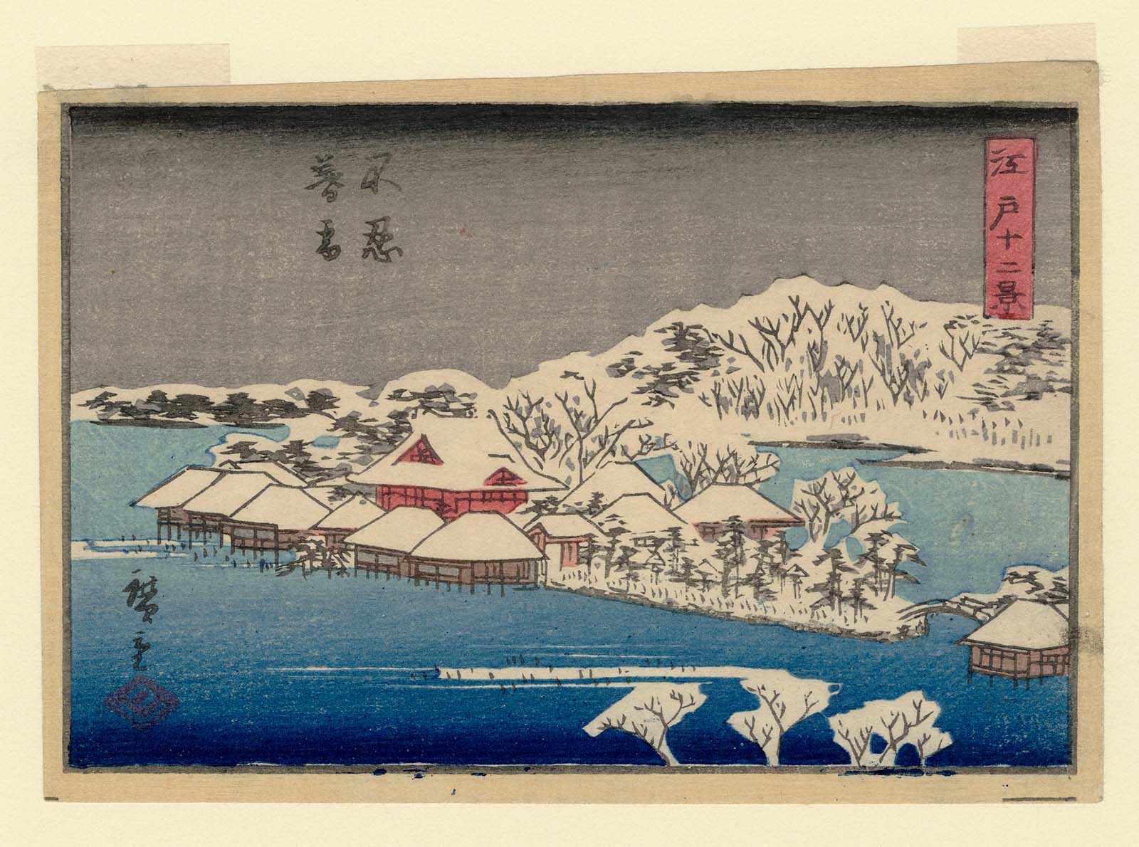 Hiroshiges - Twilight Snow on Shinobazu Pond (Shinobazu bosetsu) - Twelve Views of Edo 1847-52