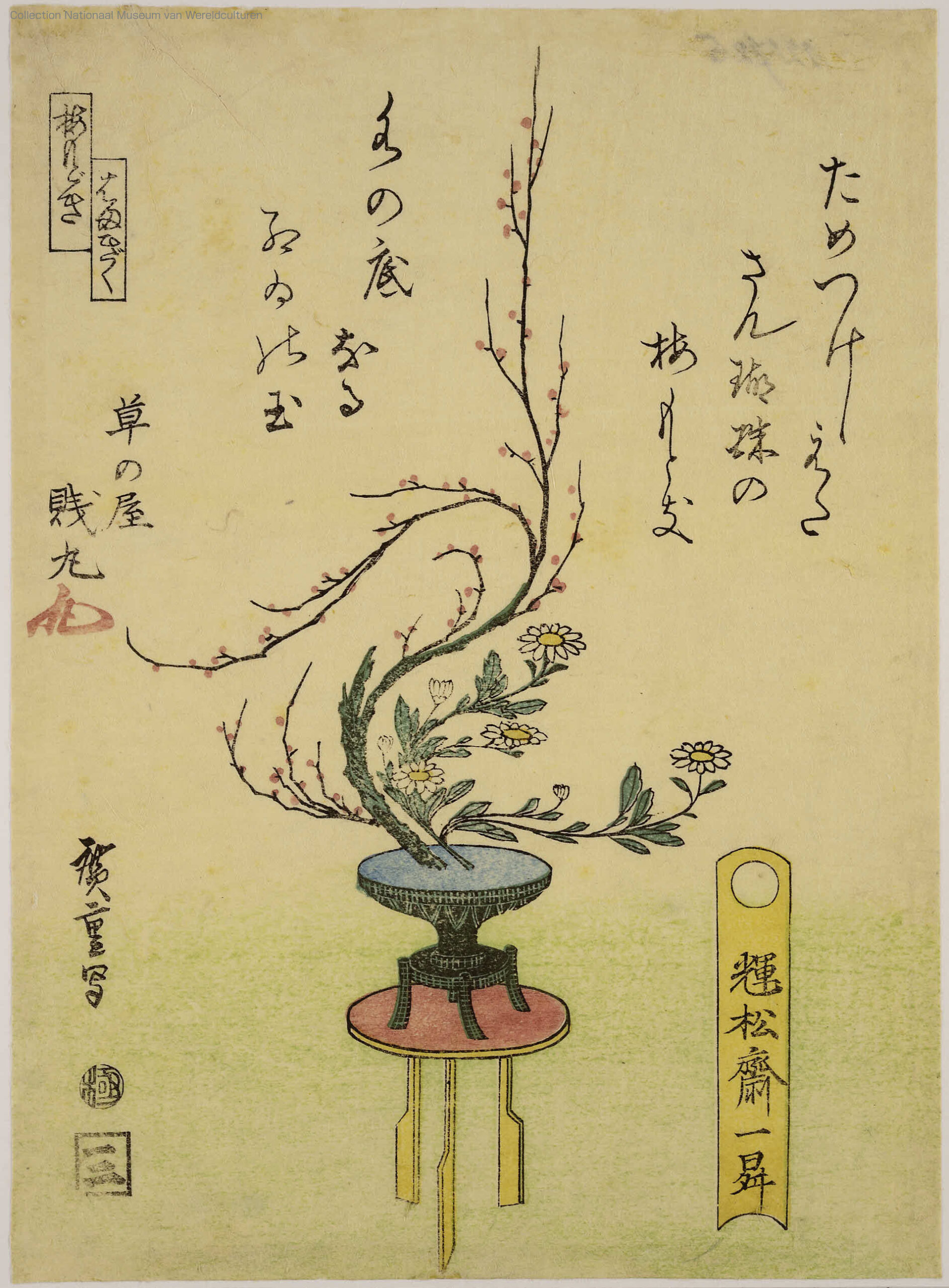 Hiroshiges - Arrangement of Field Chrysanthemum and Japanese Winterberry - An untitled series of Ikebana flower arrangements