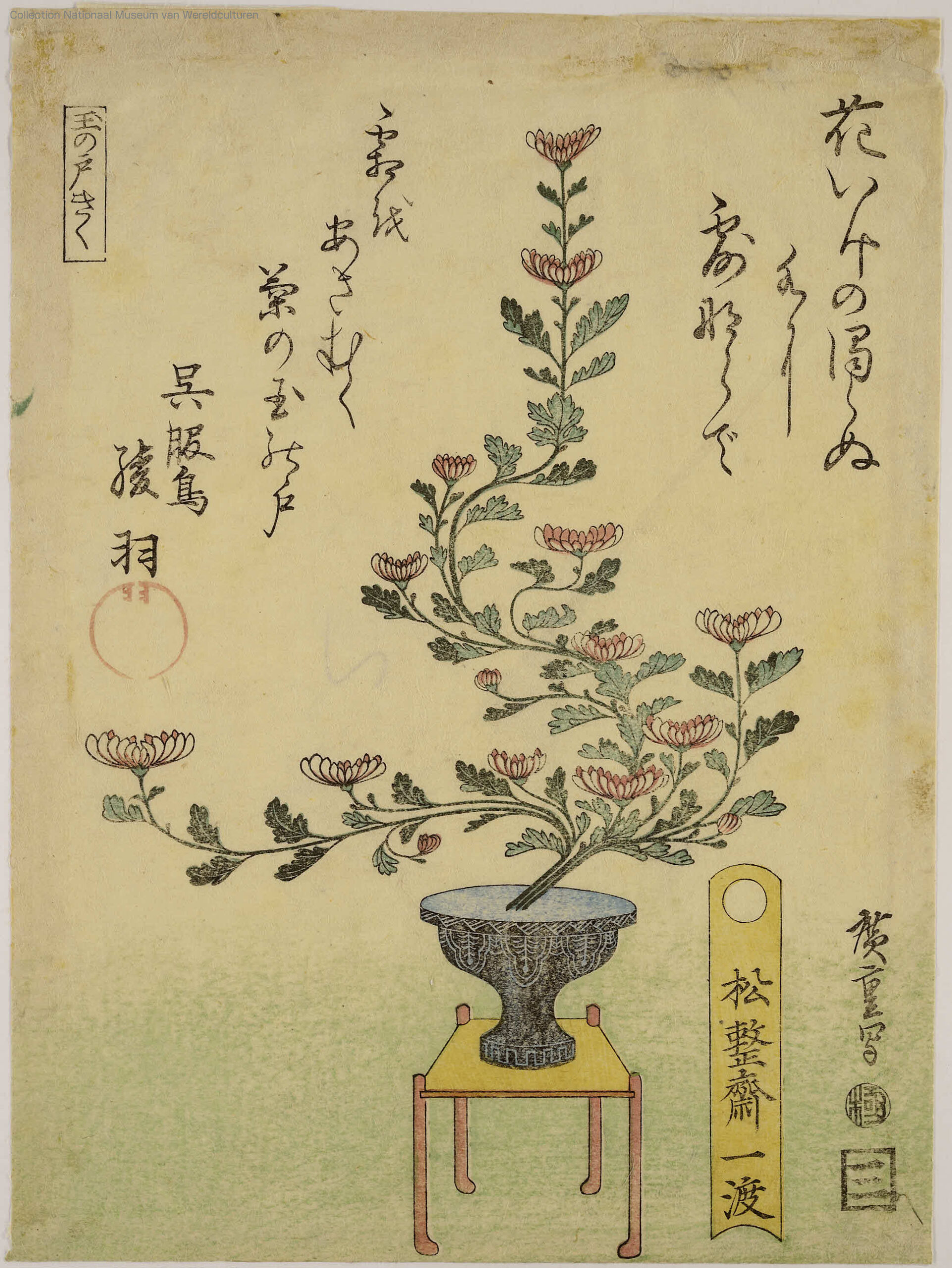 Hiroshiges - Arrangement of Yellow Chrysanthemum - An untitled series of Ikebana flower arrangements