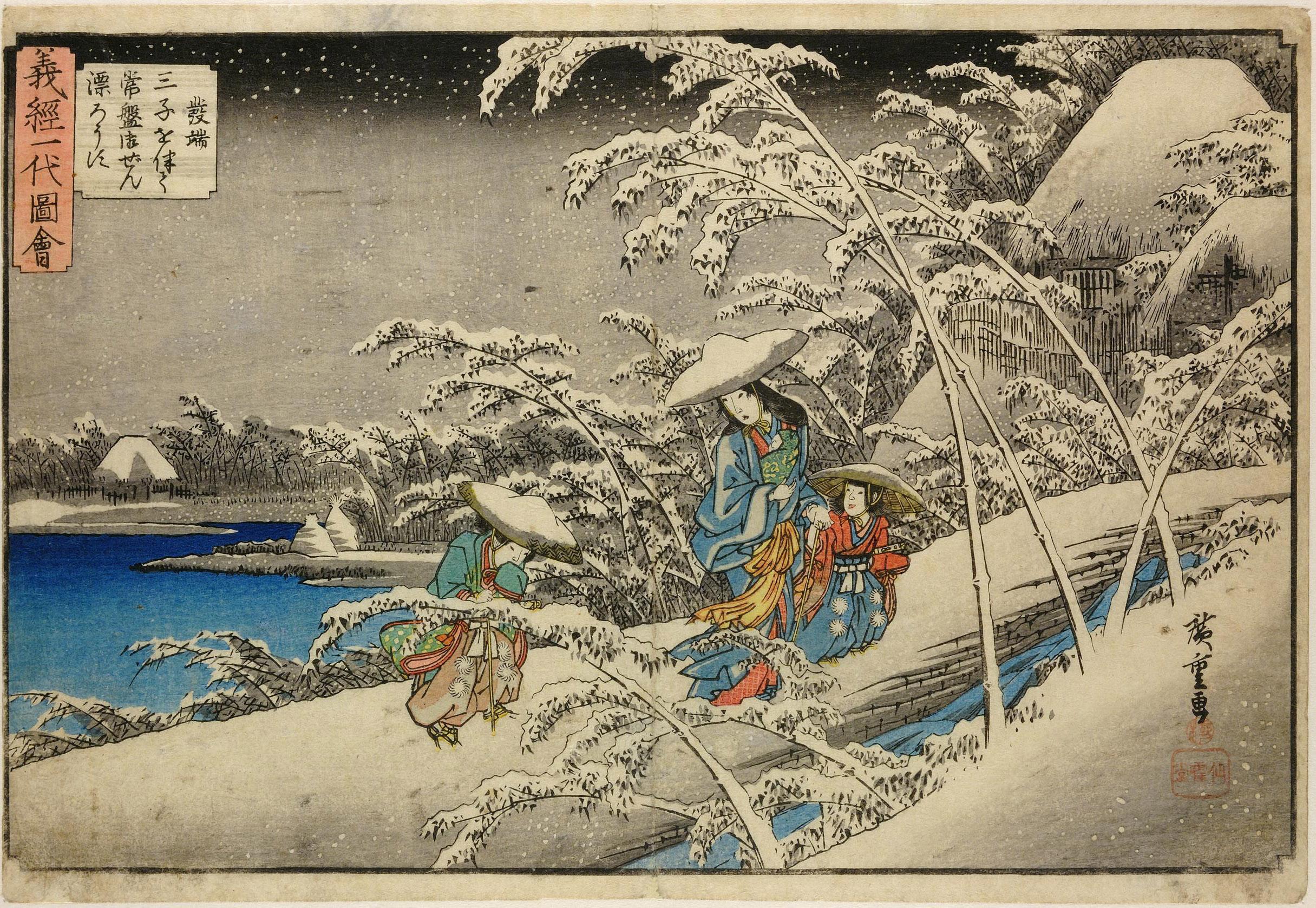 Hiroshiges - The Beginning: Tokiwa Gozen Wanders with Her Three Children (Hattan, Sanshi o tomonatte Tokiwa Gozen hyōrō su) - The Life of Yoshitsune 1832-34