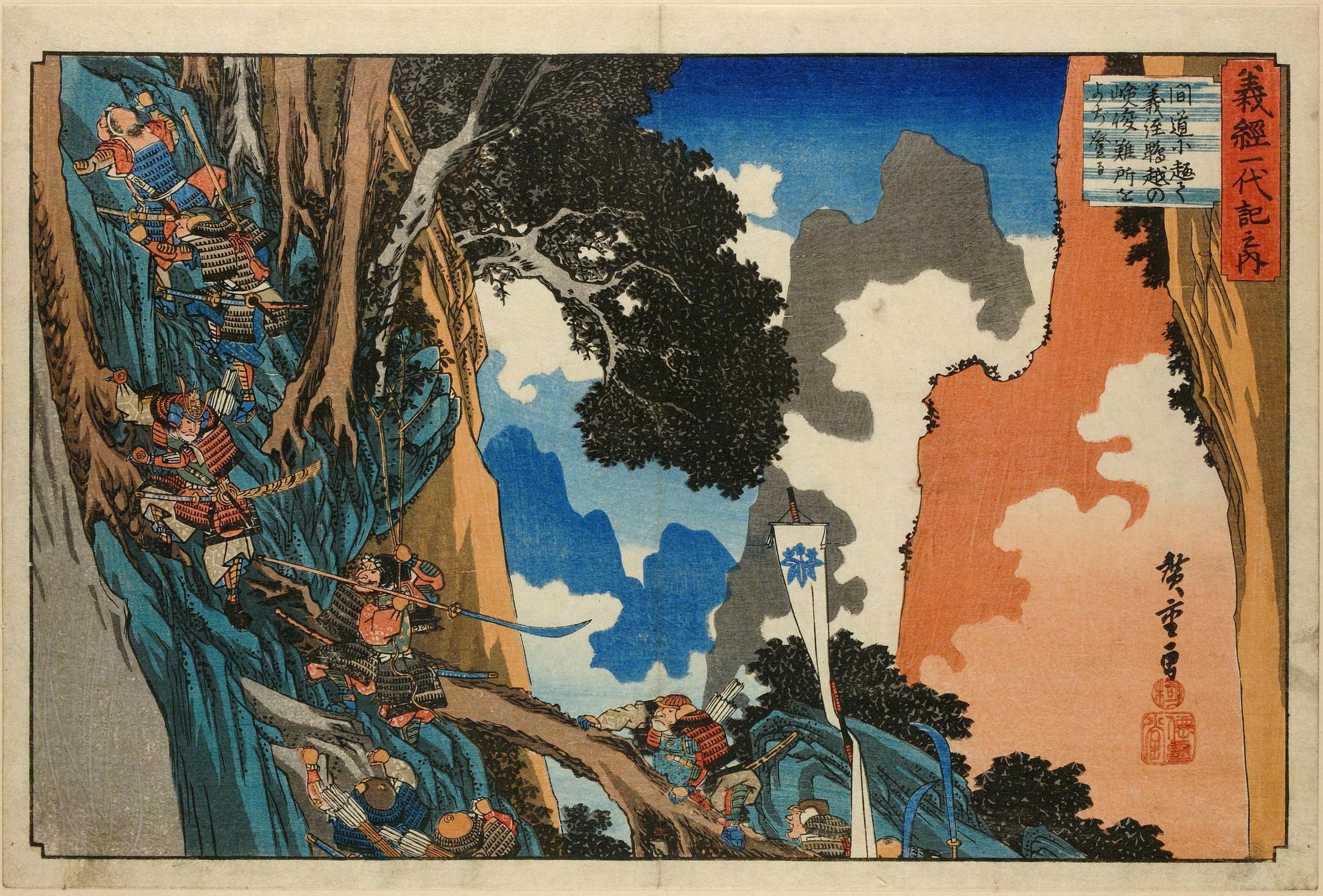 Hiroshiges - 5 Taking the Shortcut, Yoshitsune Clambers up the Steep and Dangerous Precipice at Hiyodori Pass (Kandō ni omomuku yoshitsune hiyodorigoe no kenshun nansho o yojinoboru) - The Life of Yoshitsune 1832-34