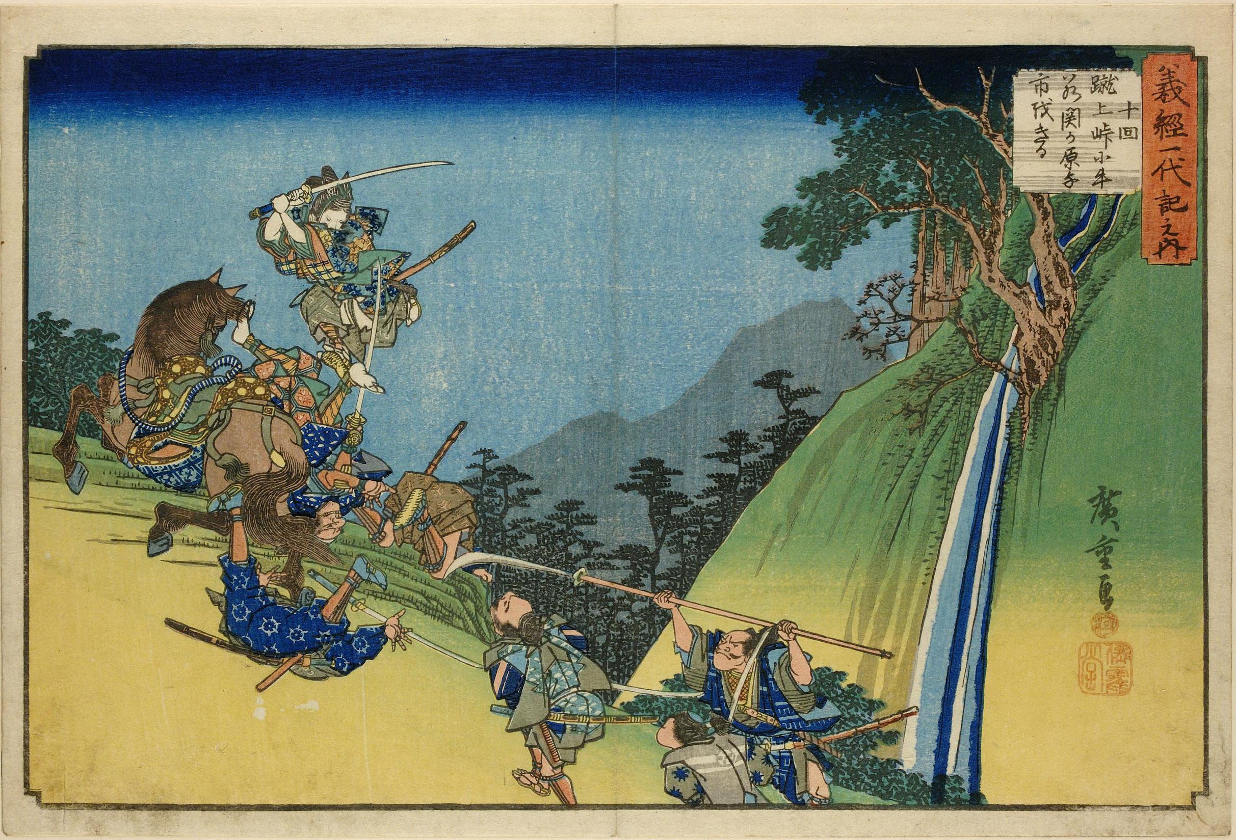 Hiroshiges - 10 The Killing of Sanada-no-yoichi (Koeagan-mine ni Ushiwaka Seki-ga-hara Yoichi uchikiru) - The Life of Yoshitsune 1832-34