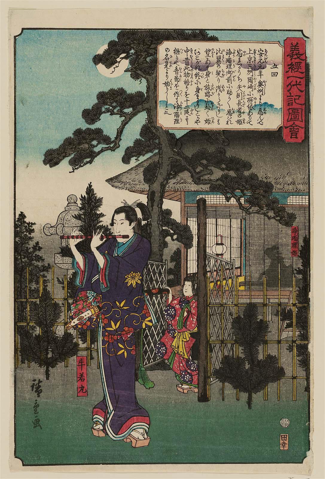 Hiroshiges - Ushiwakamaru and Jōruri-hime - The Life of Yoshitsune 1843-47