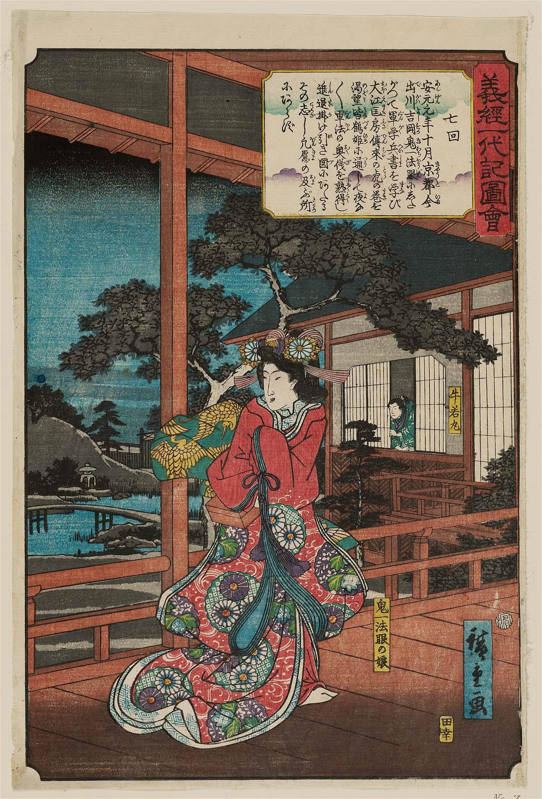 Hiroshiges - Ushiwakamaru and Kiichi Hōgen’s Daughter (Kiichi Hōgen no musume) - The Life of Yoshitsune 1843-47