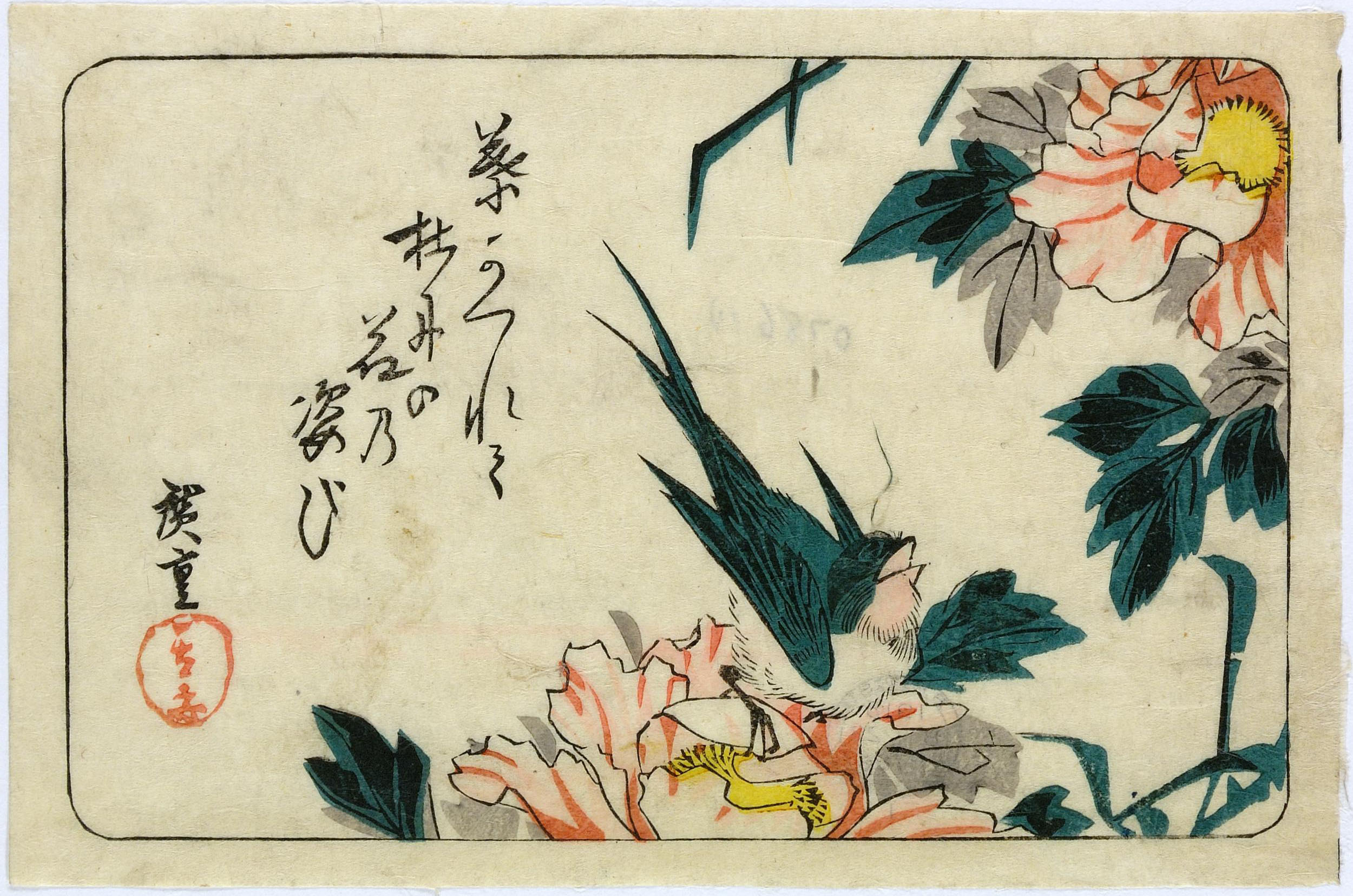 Hiroshiges - Birds and Blossoms - Yotsugiri Format