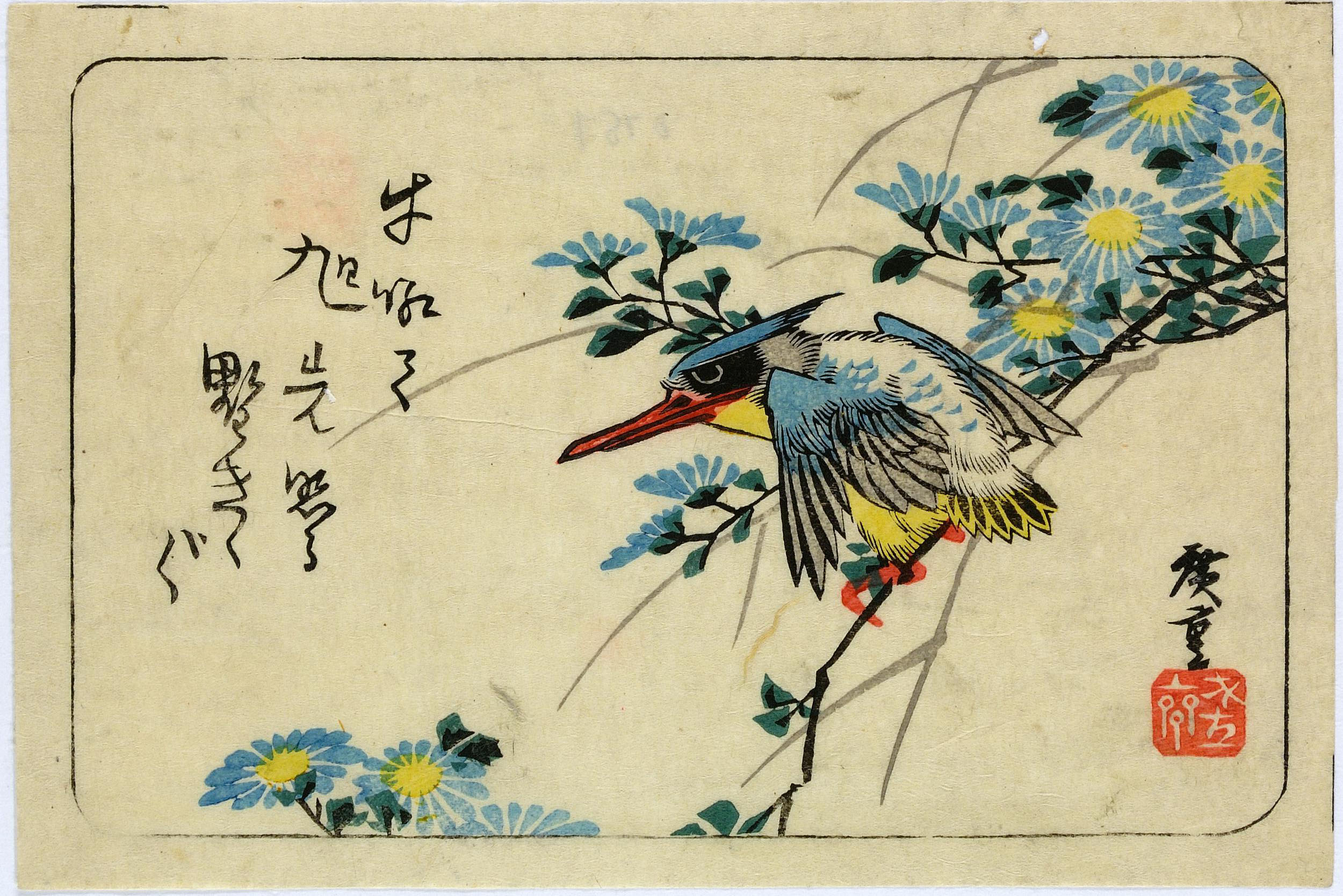 Hiroshiges - Kingfisher and Wild Chrysanthemum - Yotsugiri Format