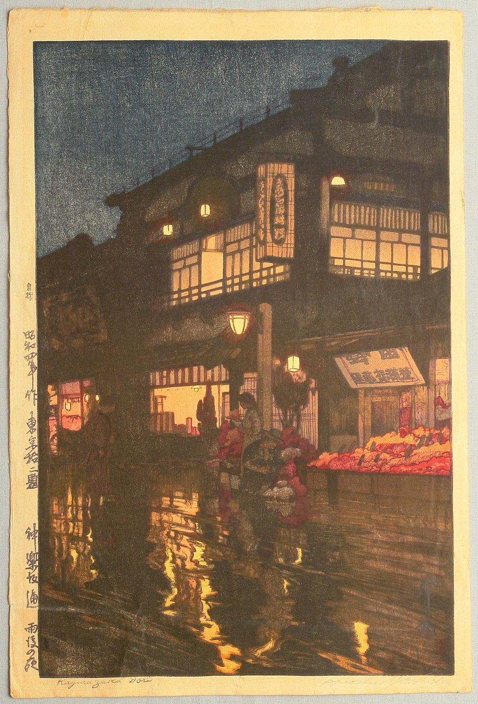 Hiroshi Yoshida - Kagurazaka Street