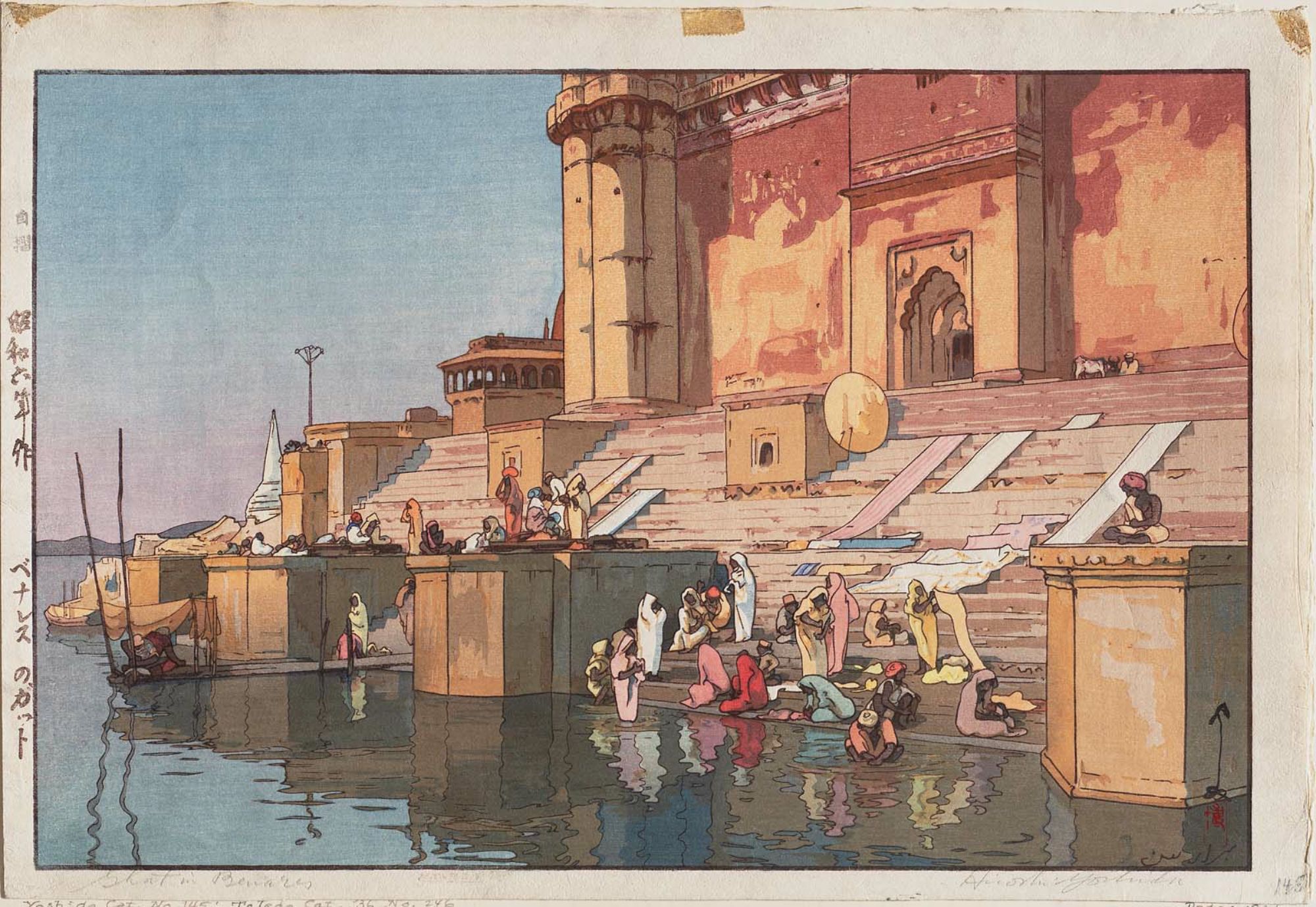 Hiroshi Yoshida - Ghat in Benares (Benaresu no gatto)