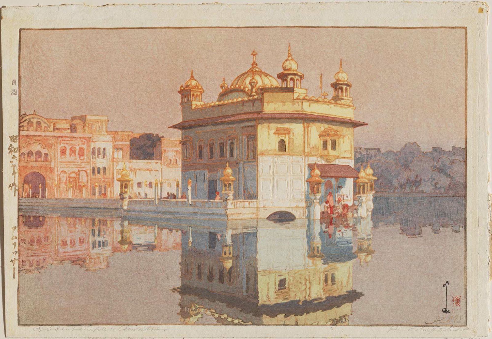 Hiroshi Yoshida - Golden Temple in Amritsar