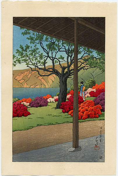 Hasui Kawase - Bijin in an Azalea Garden — つつじ庭にあそぶ美人