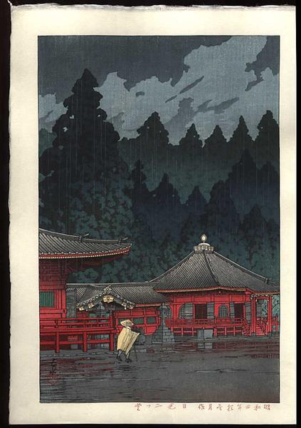 Hasui Kawase - Futatsudo, Nikko — 日光二ツ堂