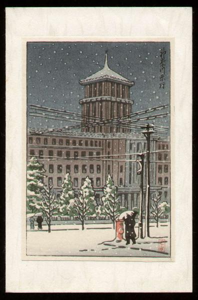 Hasui Kawase - Kanagawa Prefectural Offices