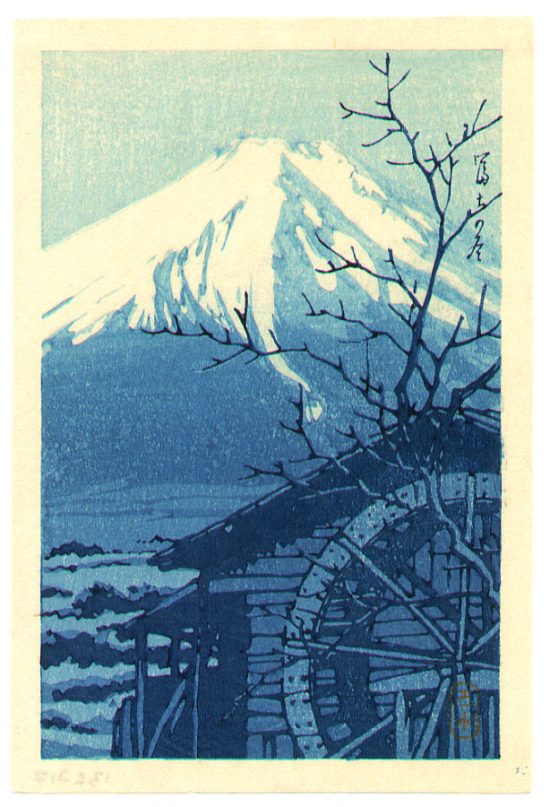 Hasui Kawase - Mt.Fuji and Water Mill – blue version