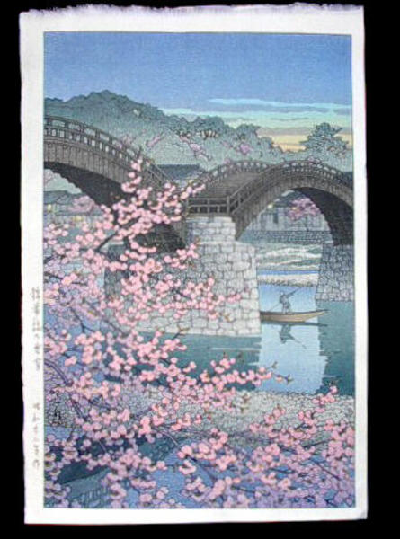 Hasui Kawase - SPRING EVENING AT KINTAIKYO BRIDGE