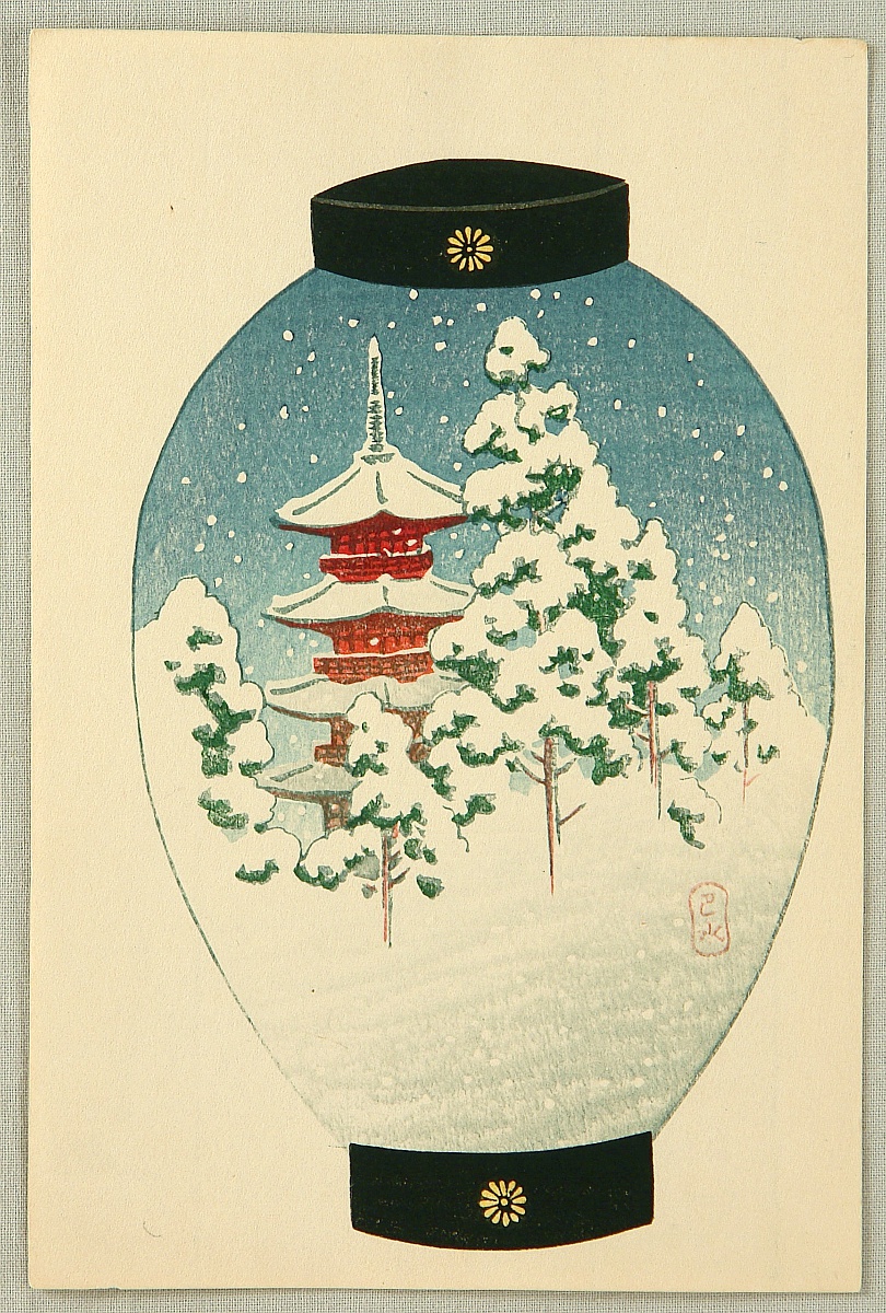 Hasui Kawase - Lantern Print – Pagoda in Snow