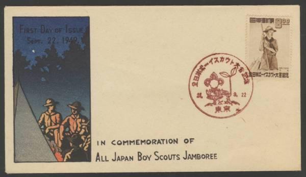 Hasui Kawase - All Japan Boy Scouts Jamboree