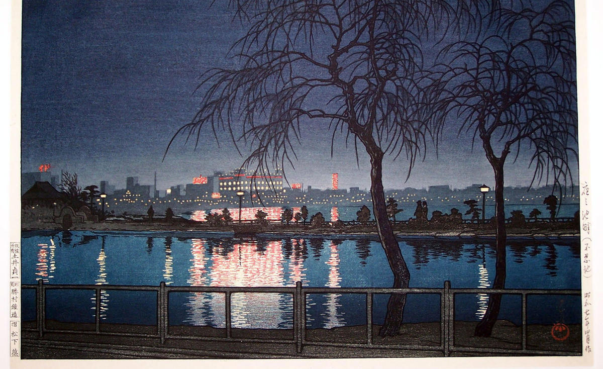 Hasui Kawase - Night at the Pond Edge- Shinobazu Pond — 夜の池畔（不忍池）