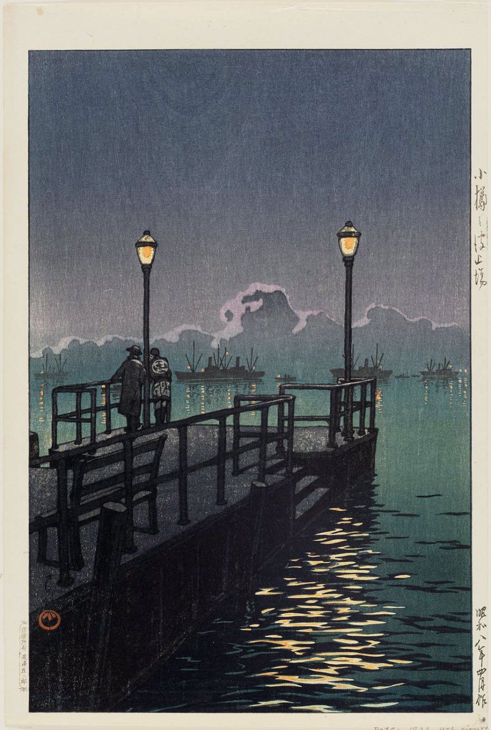 Hasui Kawase - Pier at Otaru (Otaru no hatoba), from the series Collected Views of Japan, Eastern Japan Edition (Nihon fûkei shû higashi Nihon hen)