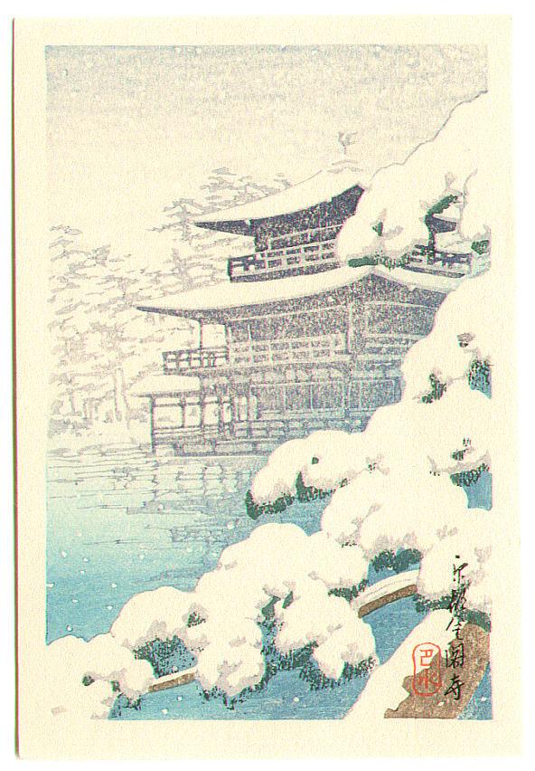 Hasui Kawase - Golden Pavilion (postcard size)