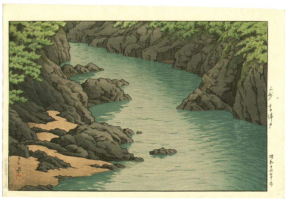 Hasui Kawase - Takatsudo – Joshu