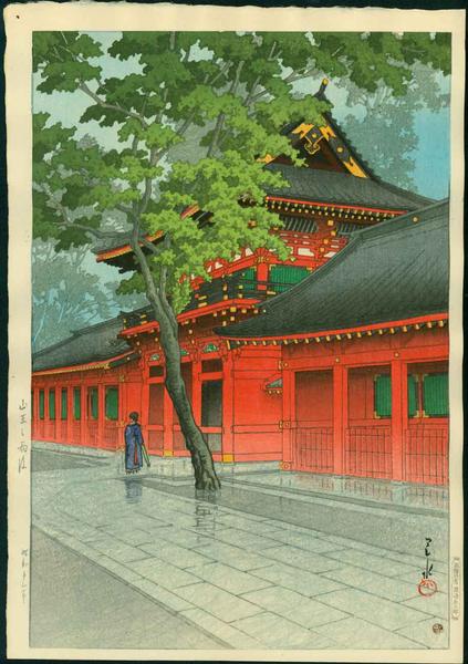 Hasui Kawase - Sanno Shrine After Rain