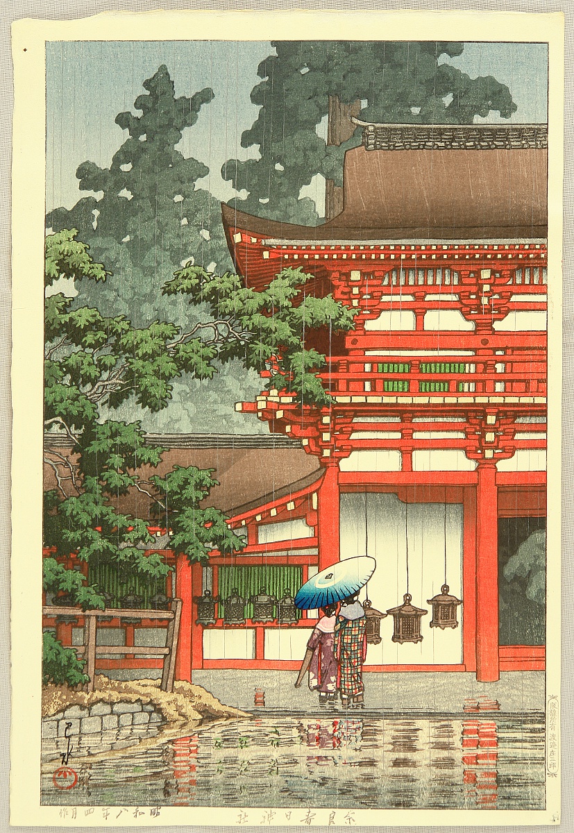 Hasui Kawase - Collection of Scenic Views of Japan II – Kasuga Shrine in Nara