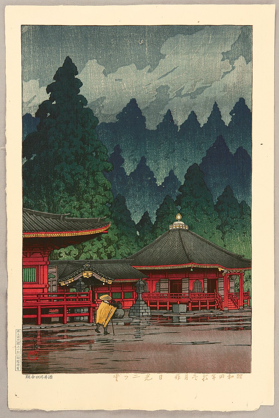 Hasui Kawase - Futatsudo Hall