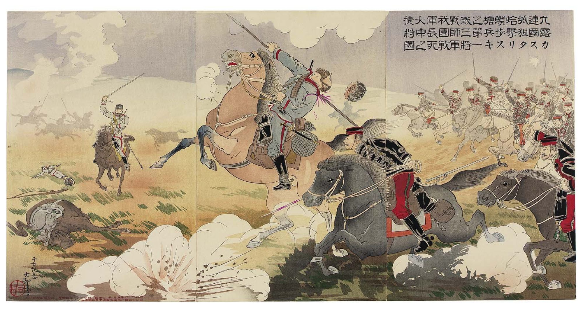 Ohara Koson - Great Victory of Our Troops after a Fierce Battle at Jiuliancheng Hamatang; Depiction of the Death in Action of the Russian Third Marksman Division’s Commander, Lieutenant General Kashtalinsky