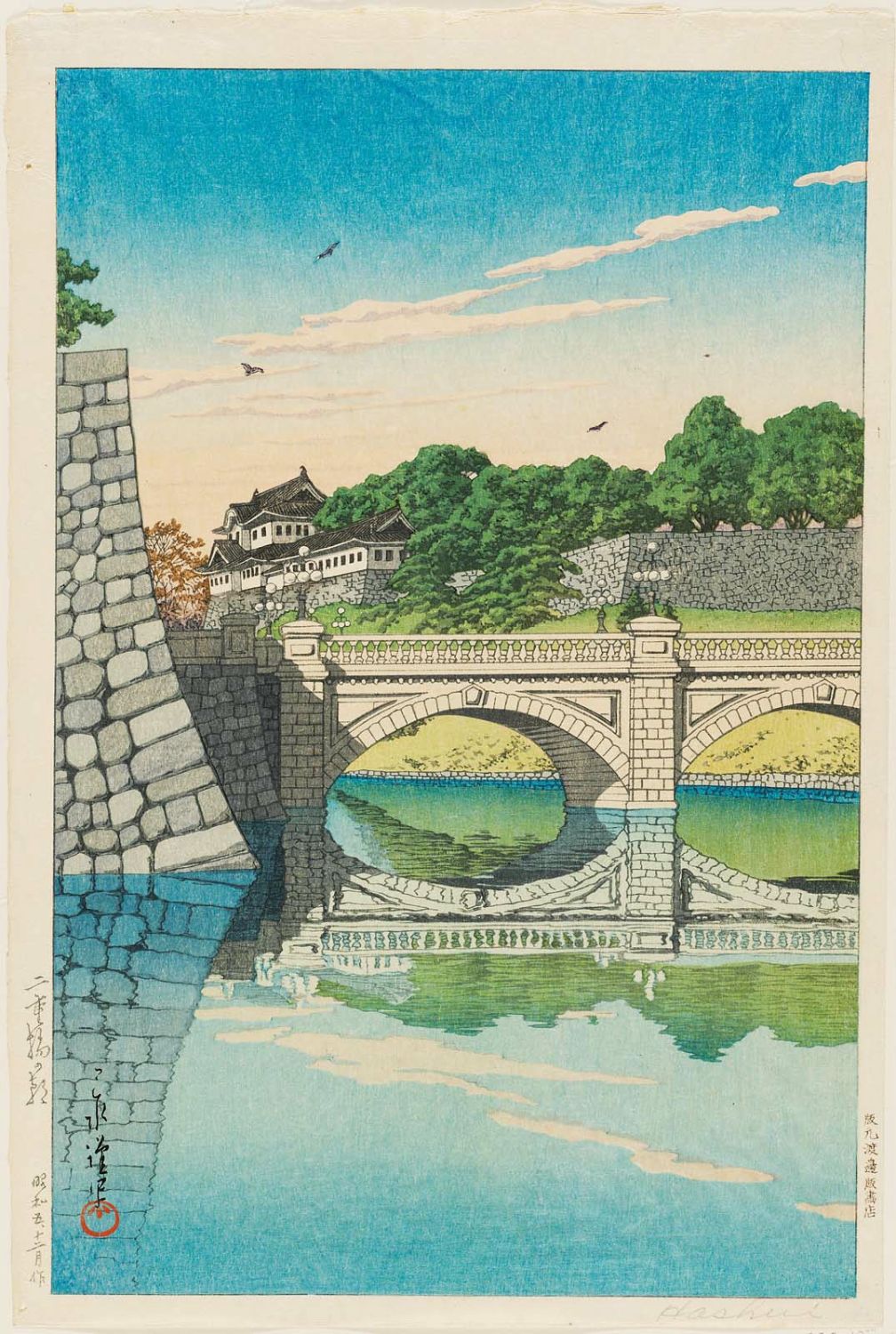 Hasui Kawase - Morning at Nijû Bridge (Nijûbashi no asa)