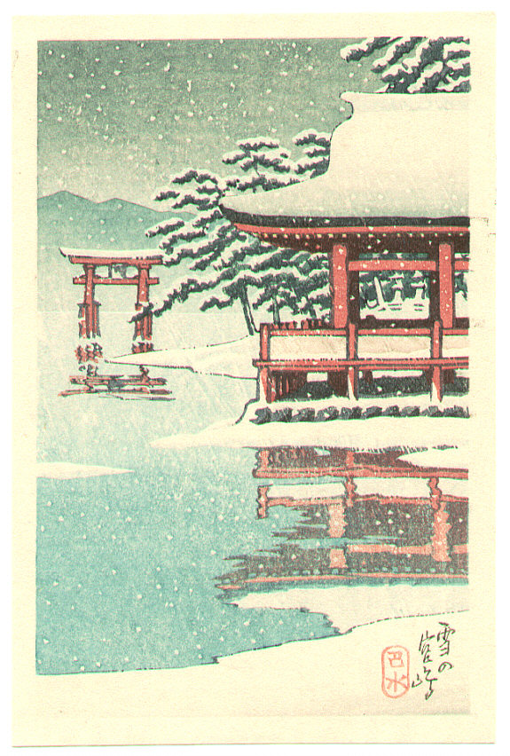 Hasui Kawase - Snow at Miyajima Shrine (postcard size)