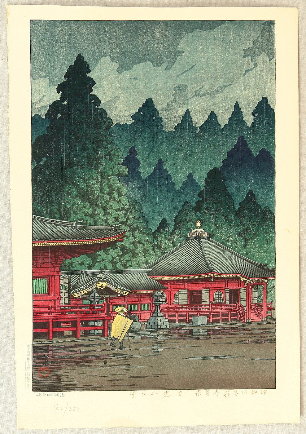 Hasui Kawase - Futatsudo Hall