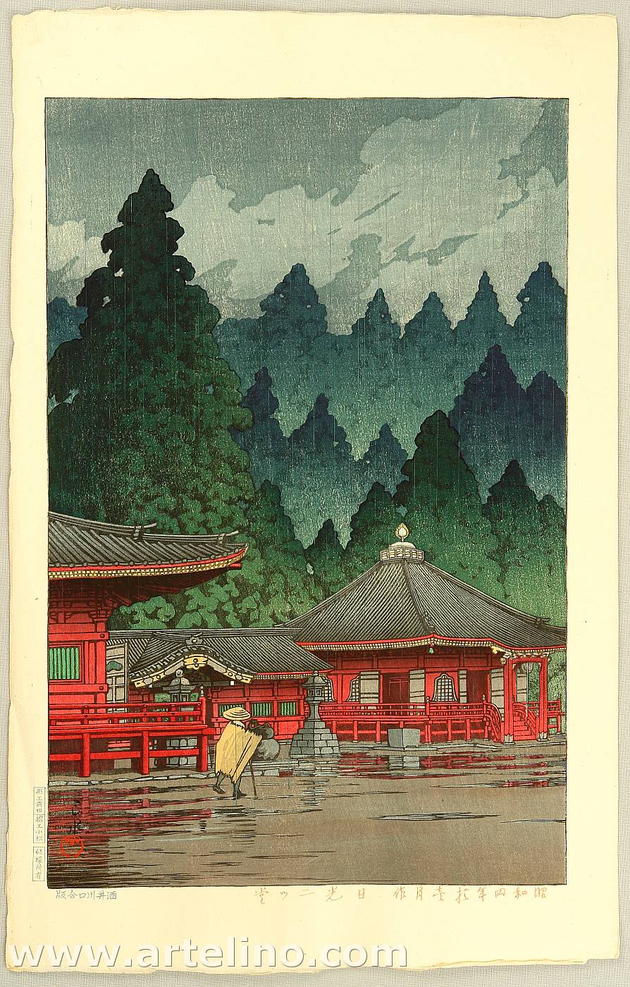 Hasui Kawase - Futatsudo Hall