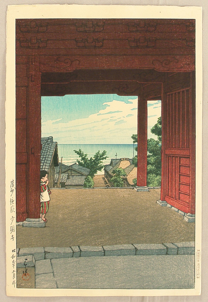 Hasui Kawase - Tamon Temple