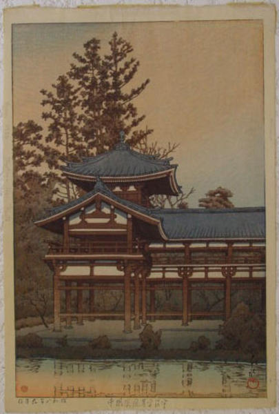 Hasui Kawase - Byodo-in Temple in Uji-Renge near Kyoto