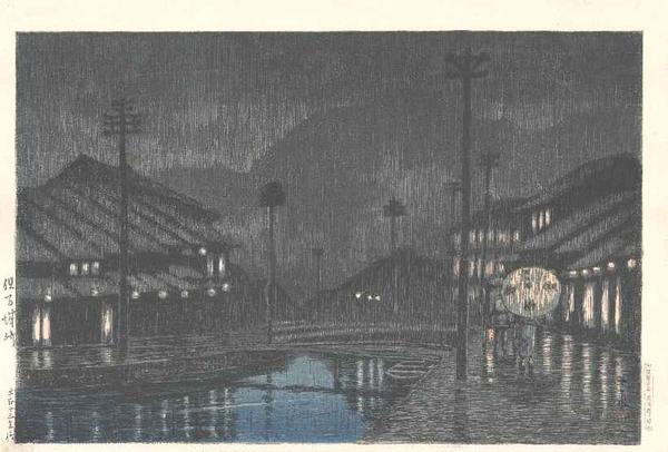 Hasui Kawase - Shirozaki in Tajima district- Kinosaki