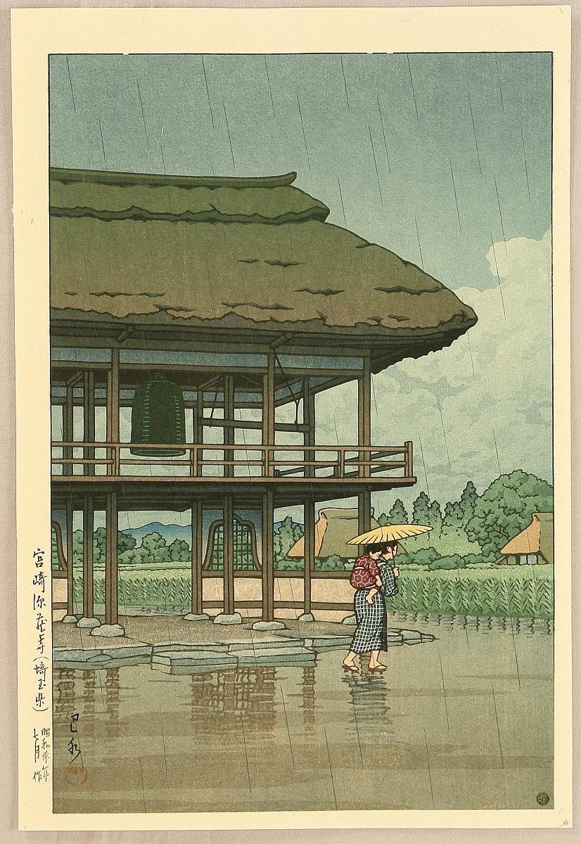 Hasui Kawase - Miyazaki Genzoji Temple, Saitama — 宮崎？？寺(埼玉県)