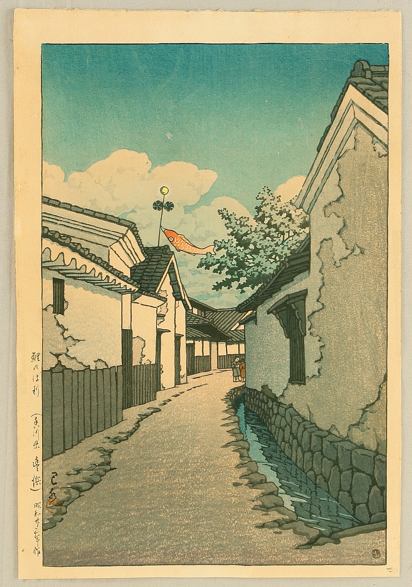 Hasui Kawase - Carp Streamer