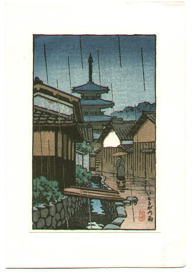 Hasui Kawase - Pagoda in Rain (small size)