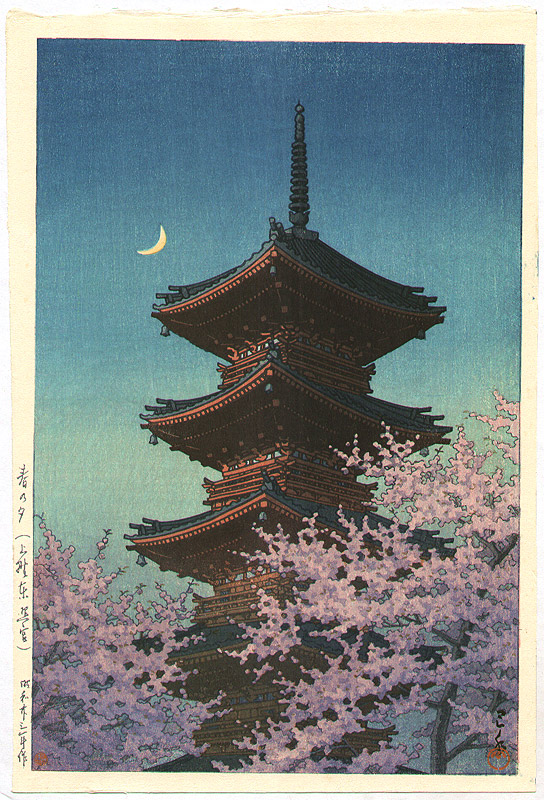 Hasui Kawase - Toshogu Shrine in Spring Dusk