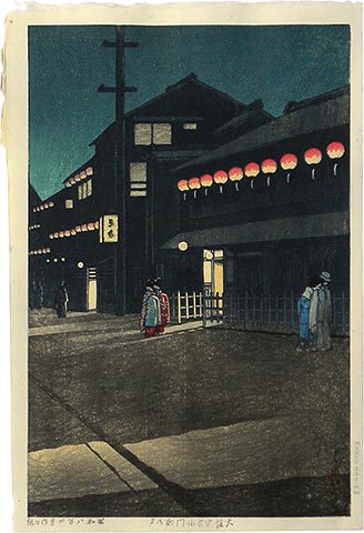 Hasui Kawase - Collection of scenic views of Japan II, Kansai edition: Soemoncho District in Osaka (Nihon fukei shu II Kansai hen: Osaka Soemon-cho no yu)