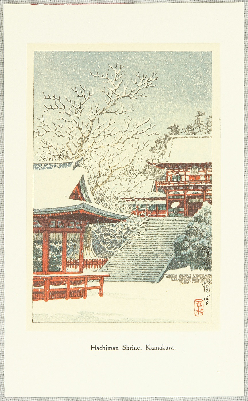 Hasui Kawase - Hachiman Shrine