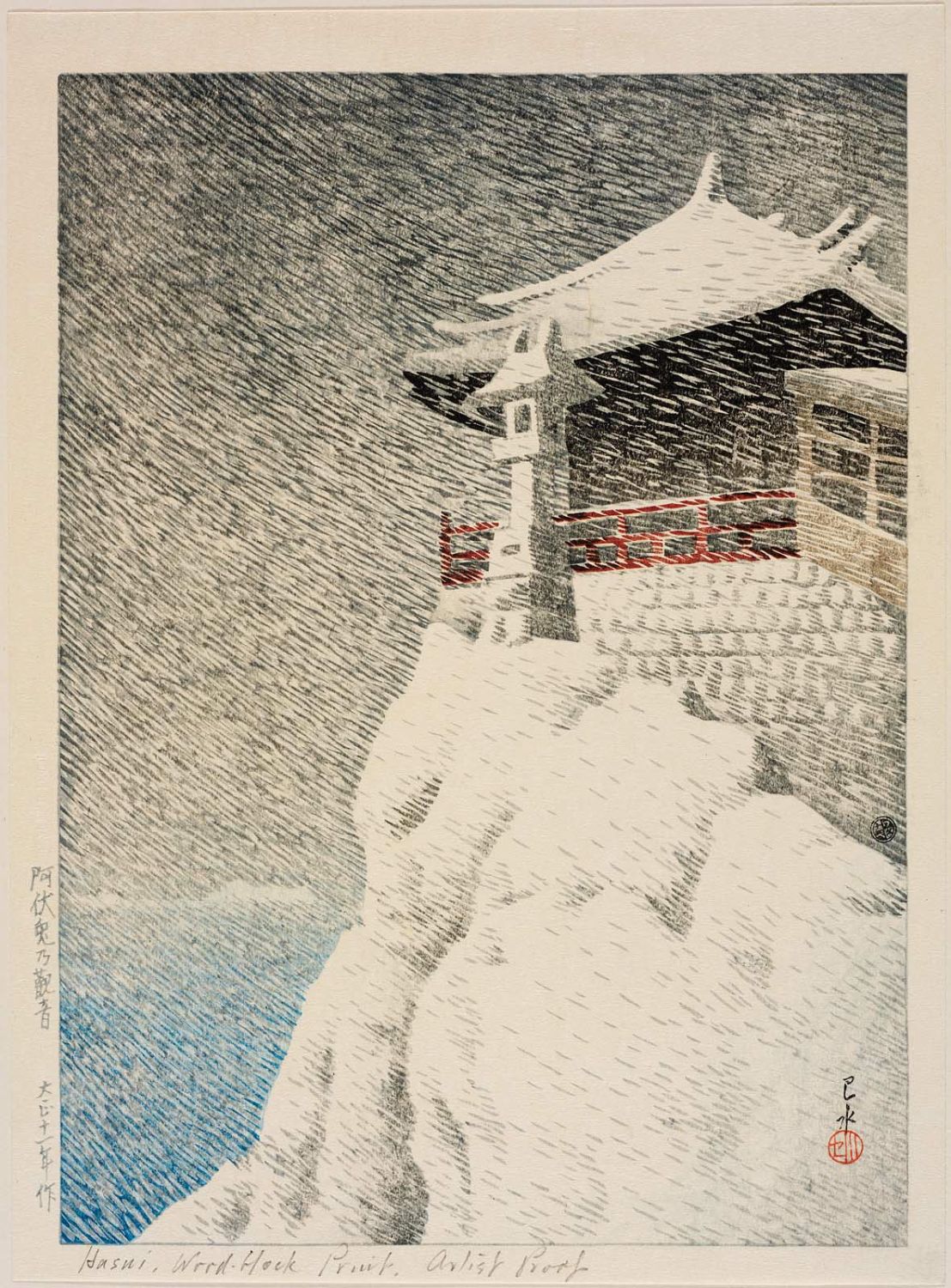 Hasui Kawase - Kannon Temple at Abuto (Abuto no Kannon), from the series Selected Views of Japan (Nihon fûkei senshû)